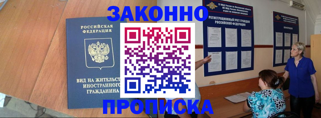 временная регистрация адрес в Вологде