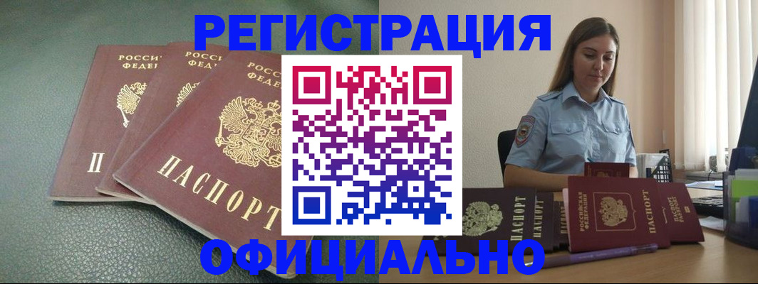 временная регистрация надежно в Вологде