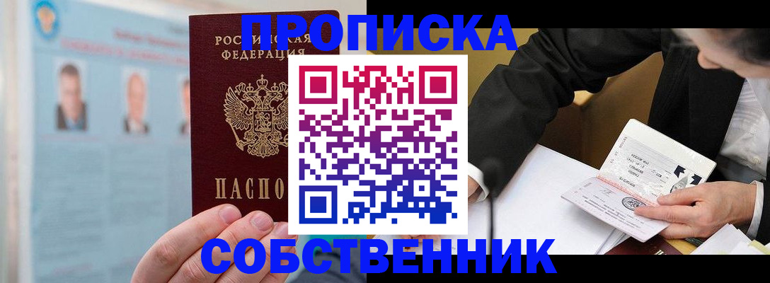 найти адрес прописки в Вологде