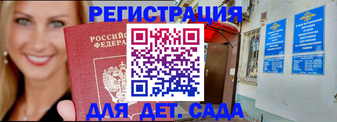 регистрация в Вологде