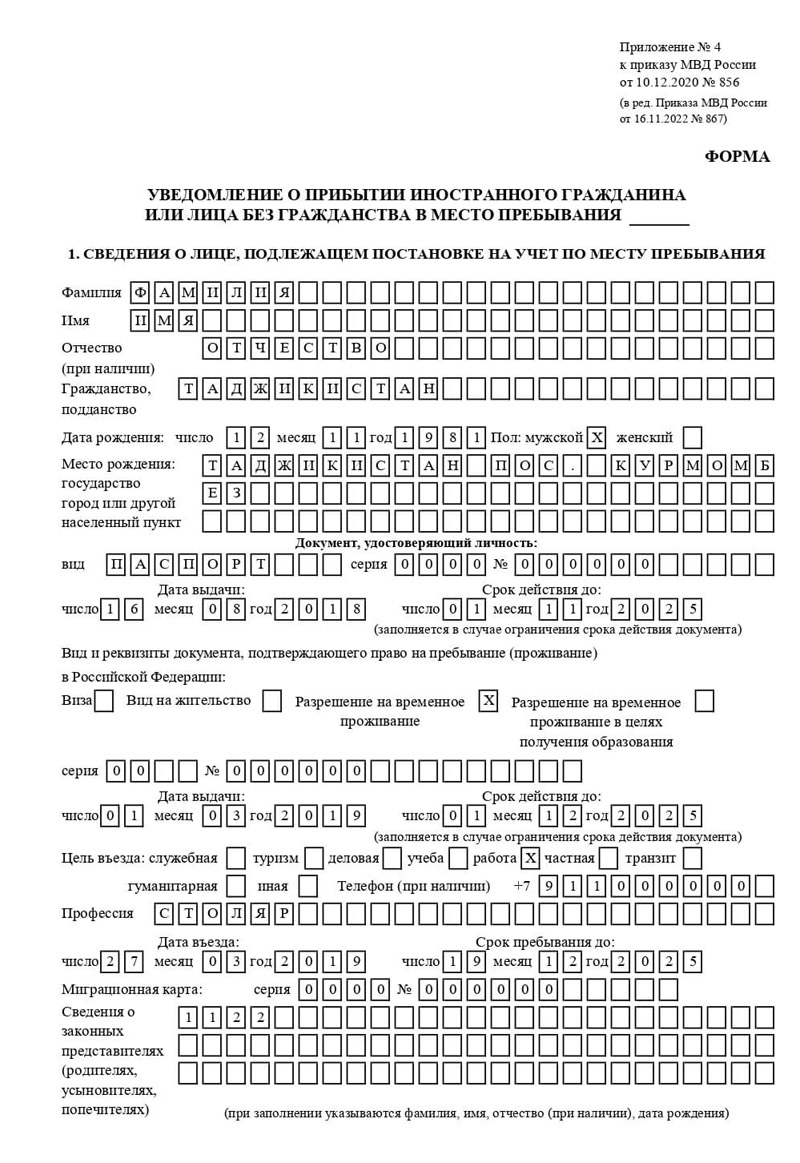 временная регистрация в Вологде временная регистрация в Вологде